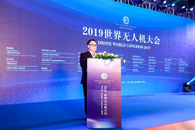 科技让生活更美好 2019世界无人机大会在深圳成功举办