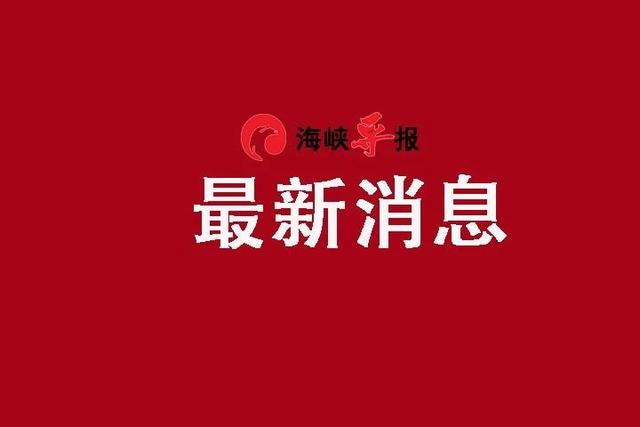 诏安县白厝小学运动场、道路硬化及绿化等配套工程招标公告