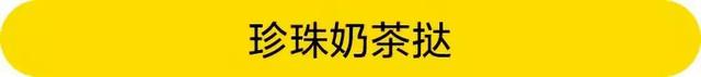 年度网红美食盘点，TOP1非它莫属！2019年珍珠的最佳CP盘点