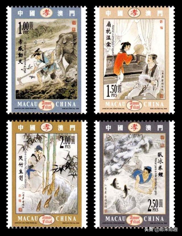 澳門特區郵票發行年鑒（2002年）