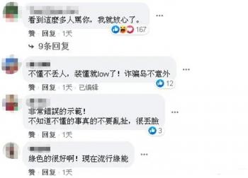 惹完马来惹新加坡，台湾这档节目收视率全靠造谣