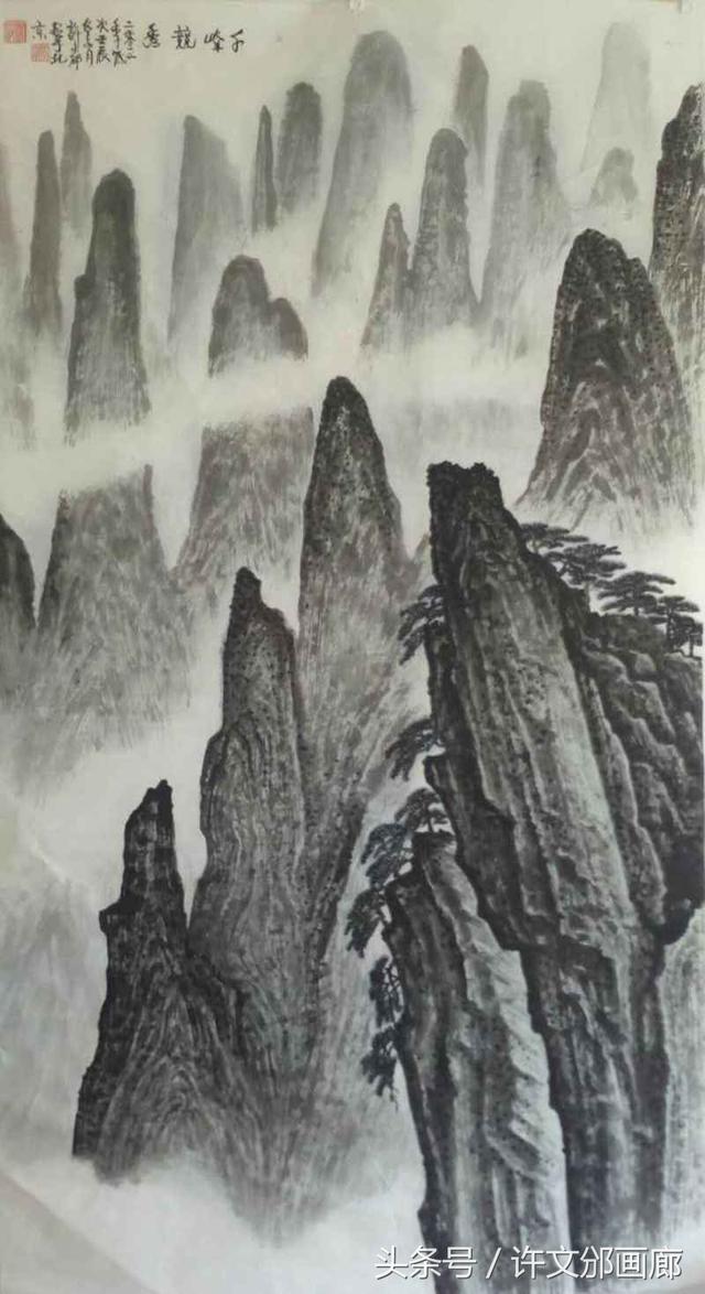 著名国画家许文邠作品《黄山青鸾风雨后》欣赏