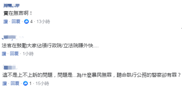 台北市警局被判賠“太陽花”超百萬，藍營痛批：史上最荒謬判決