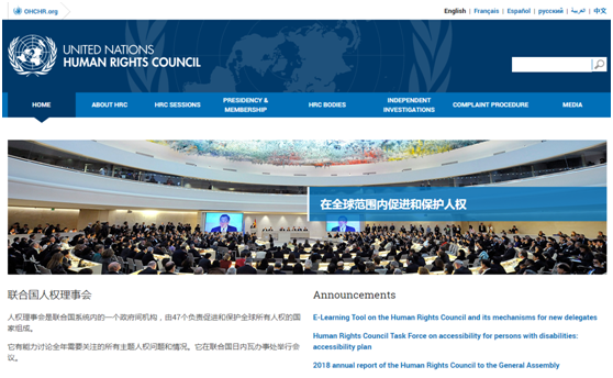 何超瓊在聯合國有關“香港真相”的發言稿（中英全文）