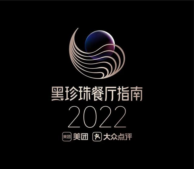 THE BRIDGE廊橋榮獲“2022黑珍珠餐廳指南”一鑽榮譽