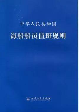 船員疲勞釀事故，生死就在一瞬間