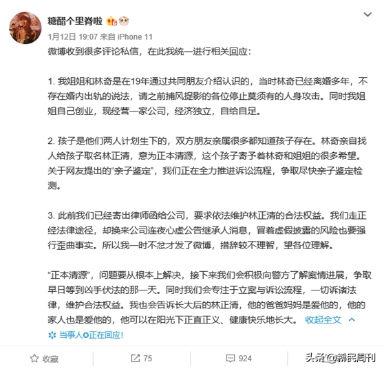 游族林奇被毒杀后续：三个娃分30亿，半路又杀出一个“儿子”有资格分吗？