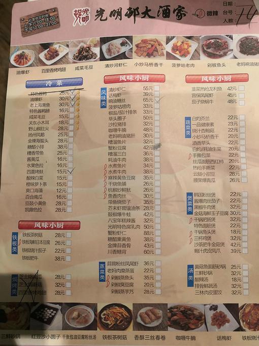吃在中國——上海美食之旅