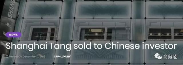 中國第一個被賣掉的奢侈品牌，富三代創立，多次被賣命途坎坷…