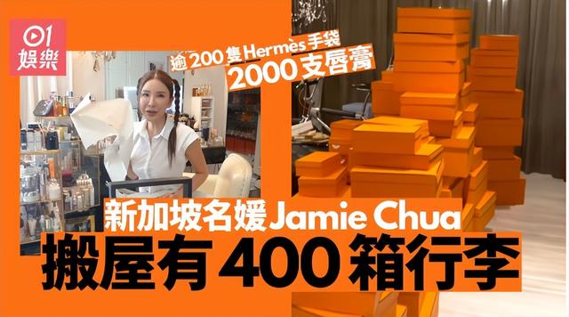 新加坡名媛Jamie Chua搬屋公開複式豪宅全貌 Hermès手袋堆成山