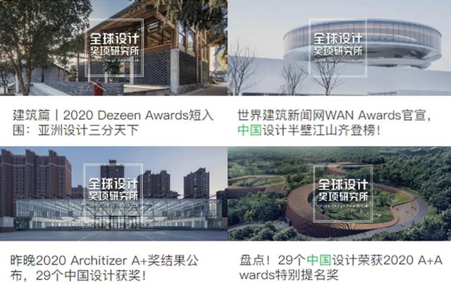 住宅类别为何屡成中国设计角逐重量级国际奖项的“最大软肋”？