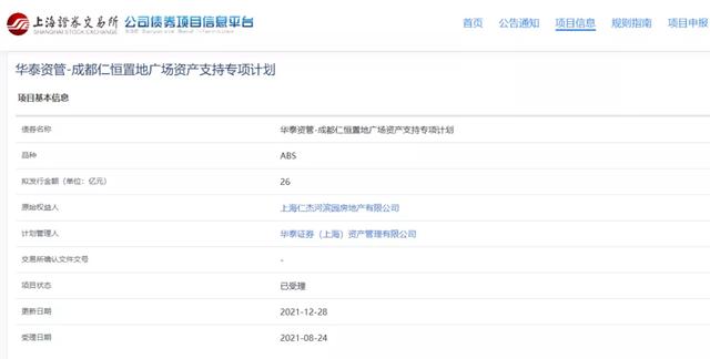 26亿元专项计划受理：成都仁恒置地广场获资本加持