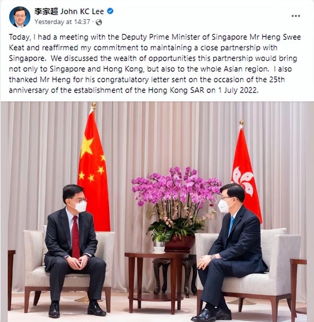 新加坡副总理王瑞杰会见香港特首李家超，都谈了些什么？