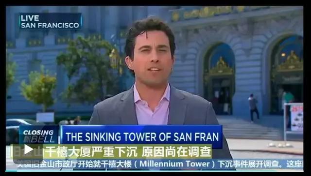 中國富豪投資舊金山第一豪宅，剛交付就虧幾千萬，然而噩夢才開始