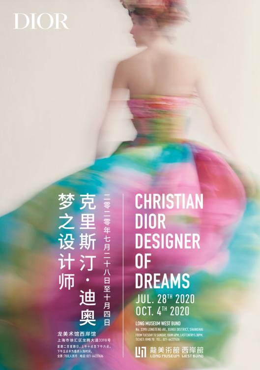 國際資訊｜樂天百貨出售121家門店、GU撤出韓國市場、Dior史上最轟動大展在將上海開幕……
