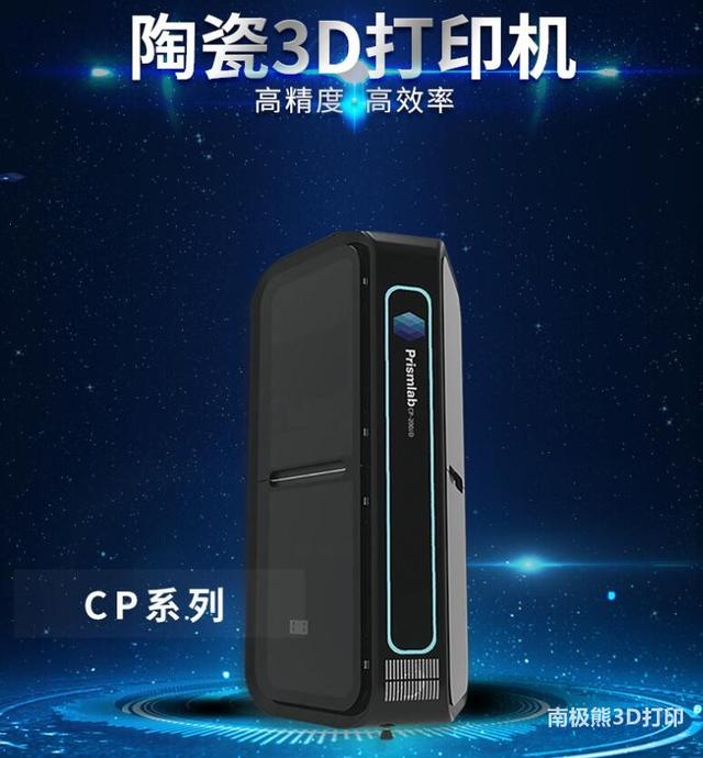 连续批量化3D打印，Prismlab普利生产业应用初成规模