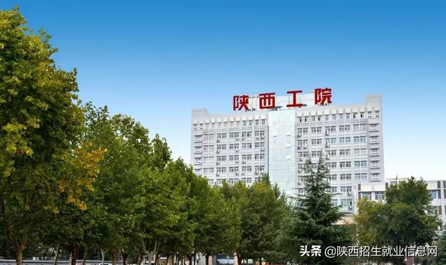 A志願推薦院校丨國家示範、陝西一流——陝西工業職業技術學院