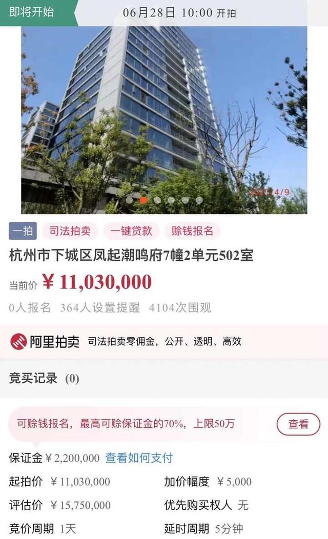 140万元欠款还不上，名下凤起潮鸣豪宅本月被拍卖