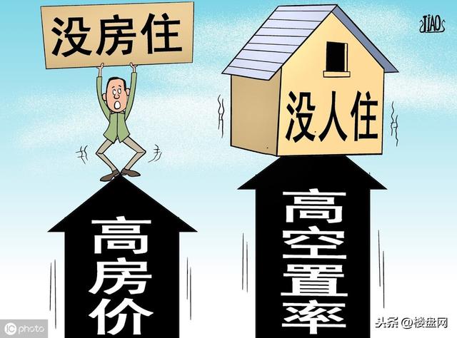 经济学家：中国住房空置率不高，没有你想象的那么严重！你信吗？