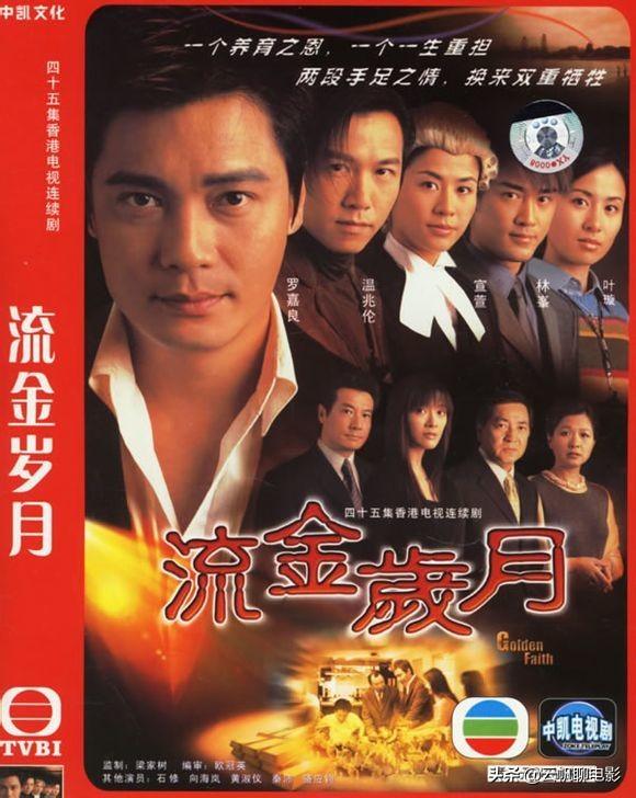 十二部經典香港電視劇幫你解決劇荒，每一部值得看三遍以上