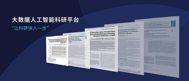 RSNA 2019 | 日本國立癌症中心&彙醫慧影聯合科研成果發表