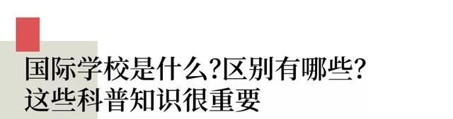 成都的国际学校整体不如重庆？