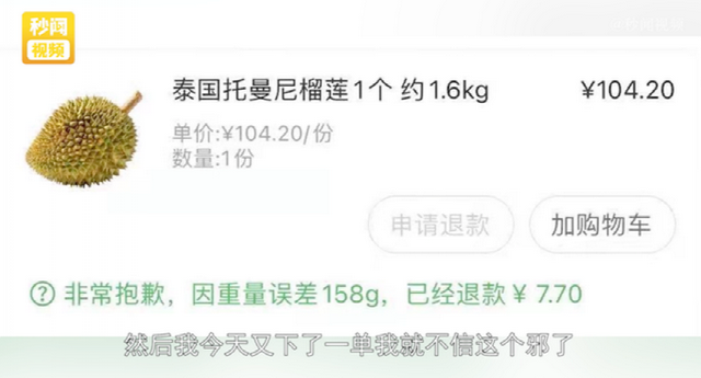 一天两上热搜，果王翻身做“网红”