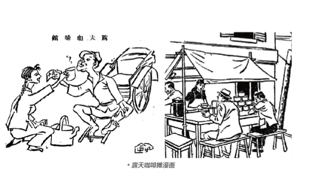 喝咖啡，1910年來上海必打卡項目