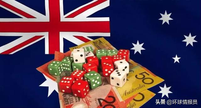澳大利亚：全球最能赌，年人均赌输6500元，澳洲人为何痴迷赌博？
