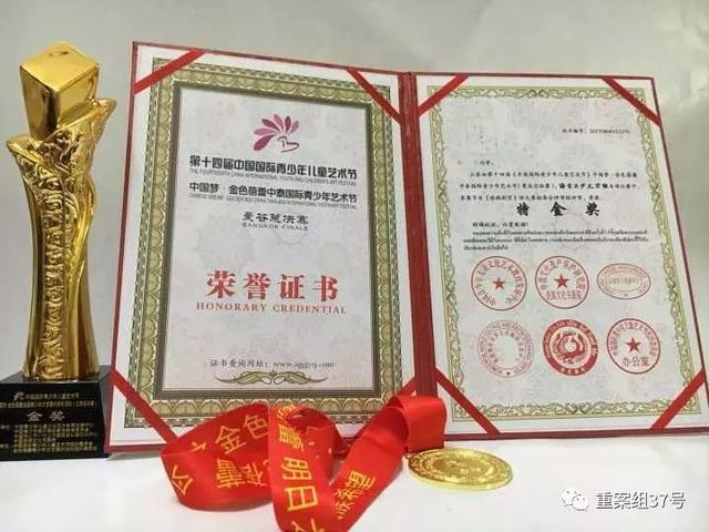 這些冠以“中國”頭銜的少兒比賽都是山寨社團辦的，收了錢就給獎