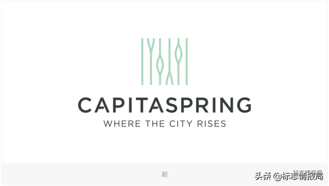 新加坡摩天大楼 CapitaSpring 新LOGO