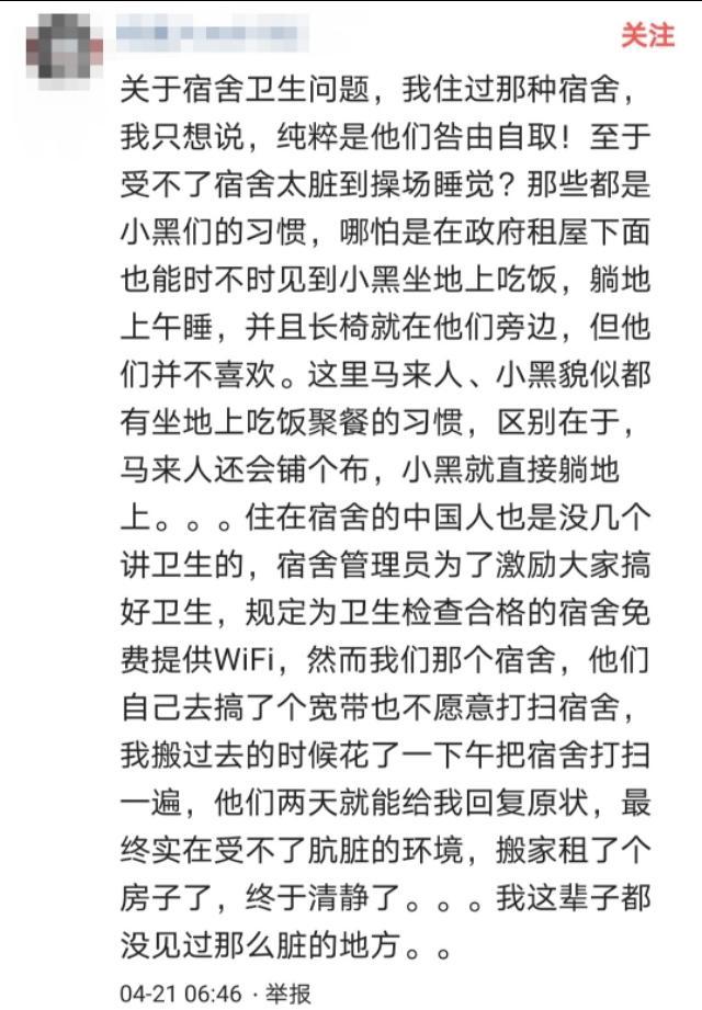 客工宿舍疫情严峻，政府会考虑向客工道歉吗？新加坡部长这样回应