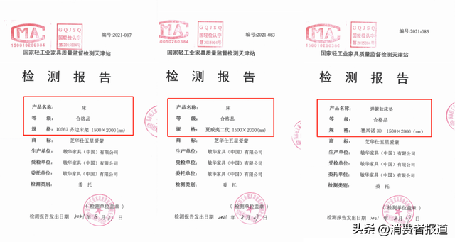 家居品牌芝华仕陷“甲醛”争议：企业出具的检测报告存疑，专家称不符合A类标准