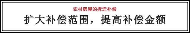 徐州农村户口因拆迁补偿变值钱！以下这些村的居民将摇身变土豪