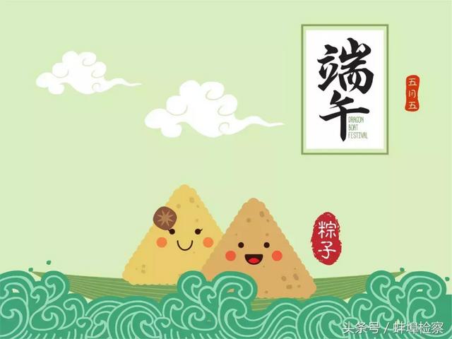 端午节｜又是一年端午到，艾草米粽正飘香