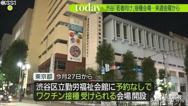 混入异物、注射死亡：“疫苗恐慌”席卷日本列岛