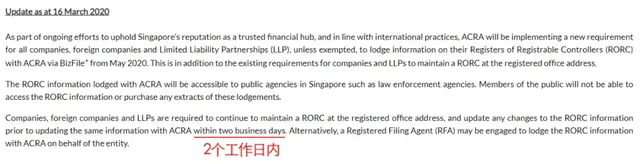 新加坡公司「实际控制人」信息将于7月上报至当地政府