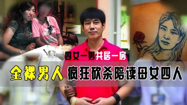 新加坡重大殺人案：吃螃蟹竟是導火索 全裸男人瘋狂砍殺母女四人