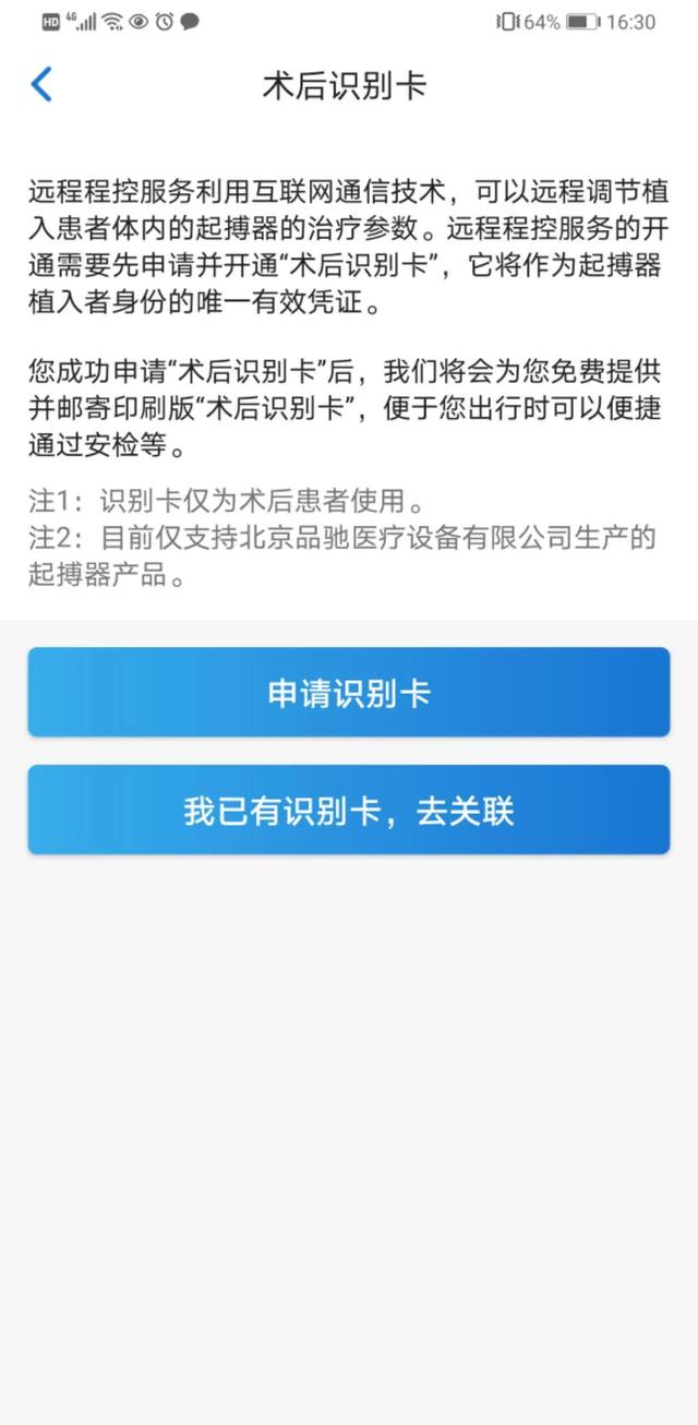 跨越5000公里，远程程控让新加坡DBS术后患者重获新生