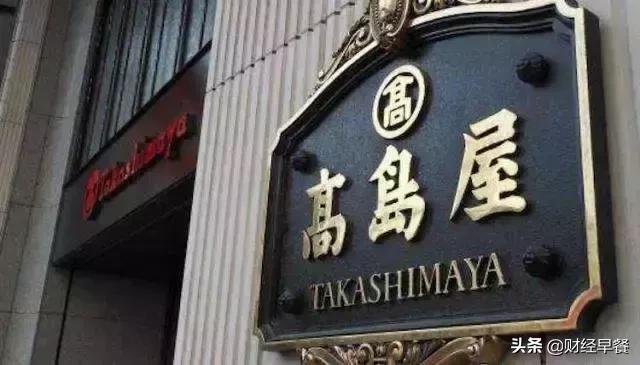 水土不服，这家上海百货店宣布关店！曾是日本百年“老字号”