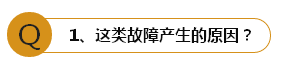 專家揭露新加坡組屋電梯故障真相