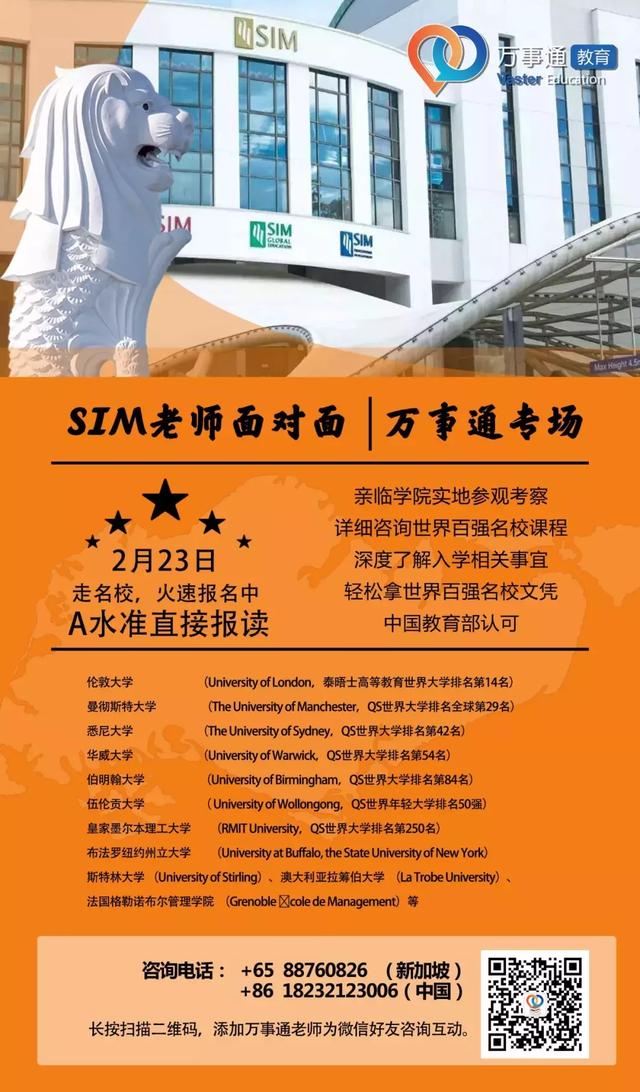 新加坡A水准及格率高达93.3%，直接报读百强名校课程攻略拿好不谢