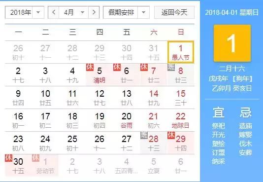 2018年外貿人日曆，開工必備（收藏版一）