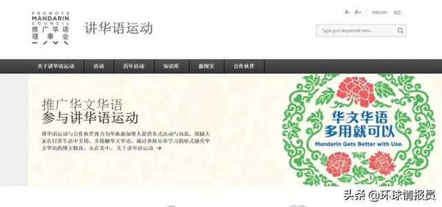 多讲普通话，少说方言，方言众多的新加坡是如何推广普通话的？