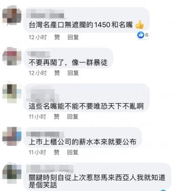 惹完马来惹新加坡，台湾这档节目收视率全靠造谣