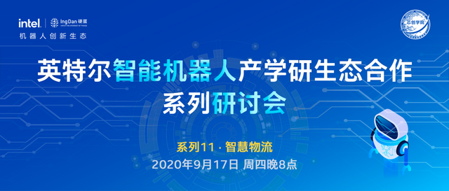 传统物流行业如何升级改造智能物流？