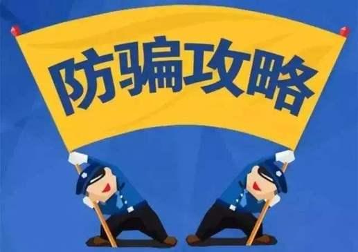 2019年 高发“爱情”圈养的网恋骗局-杀猪盘