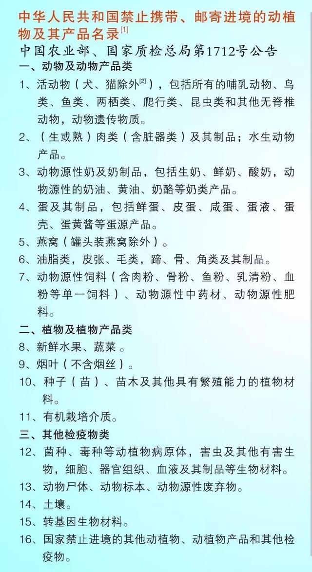 出行带这些行李将被禁止登机！违者面临坐牢/取消签证