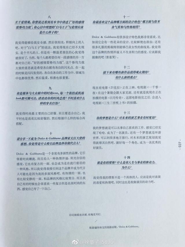 180618 迪丽热巴国外杂志访谈：渴望尝试特工类角色