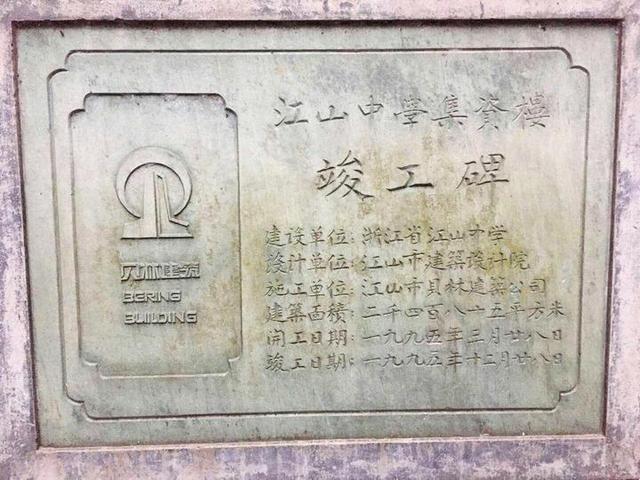 追夢江山人⑦｜用匠心譜寫“凝固的音樂”——江山建築業創業創新紀略